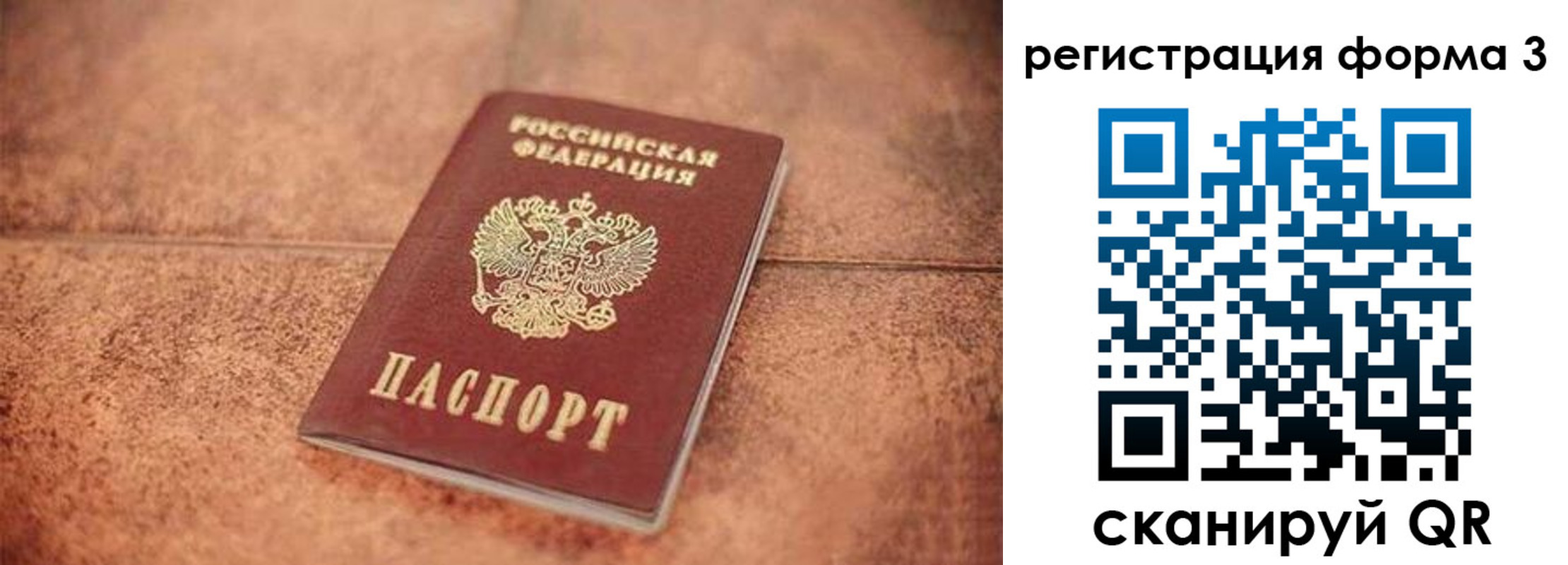 купить прописку в Спасске-Дальнем