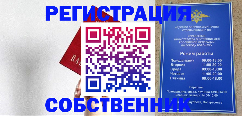временная регистрация в квартире в Спасске-Дальнем