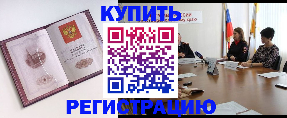 прописка для кредита в Спасске-Дальнем