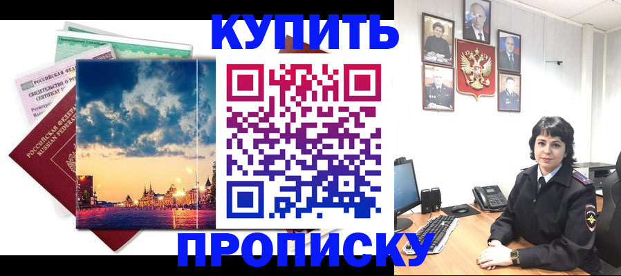 где прописаться в Спасске-Дальнем